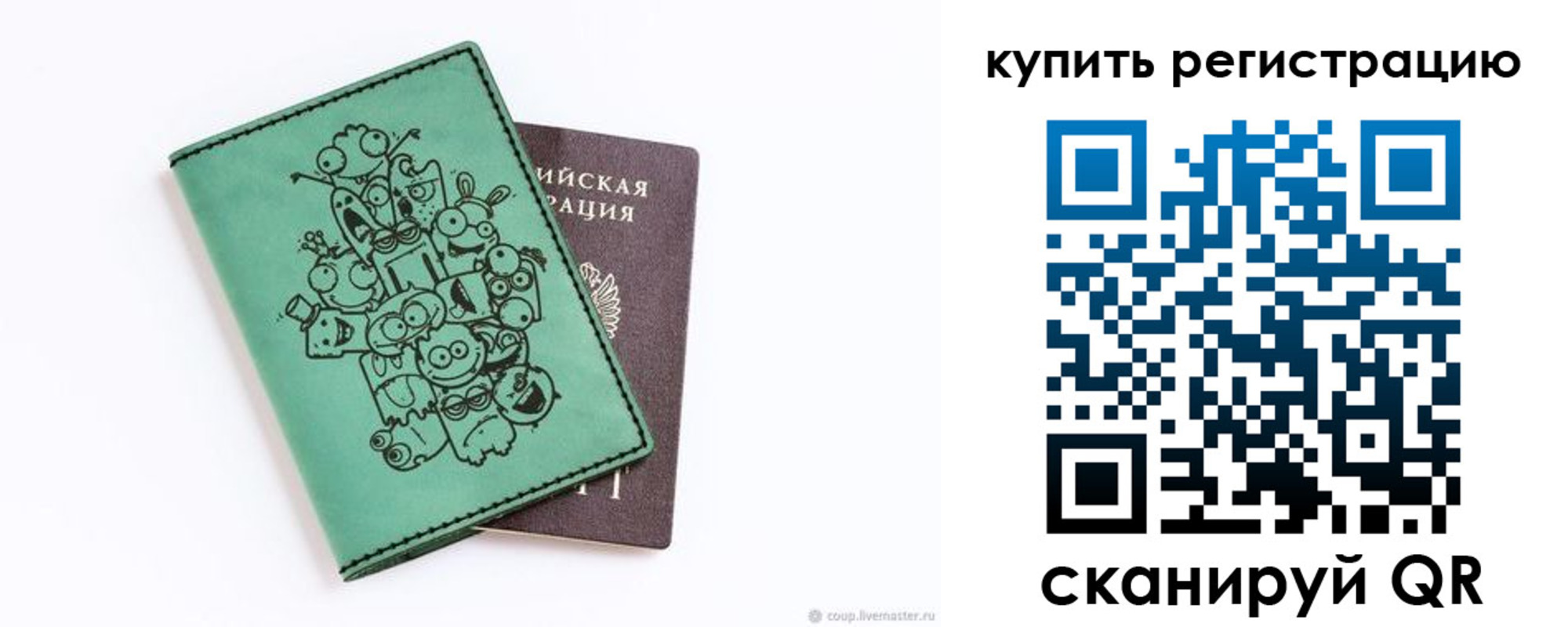 прописка штамп в Киришах
