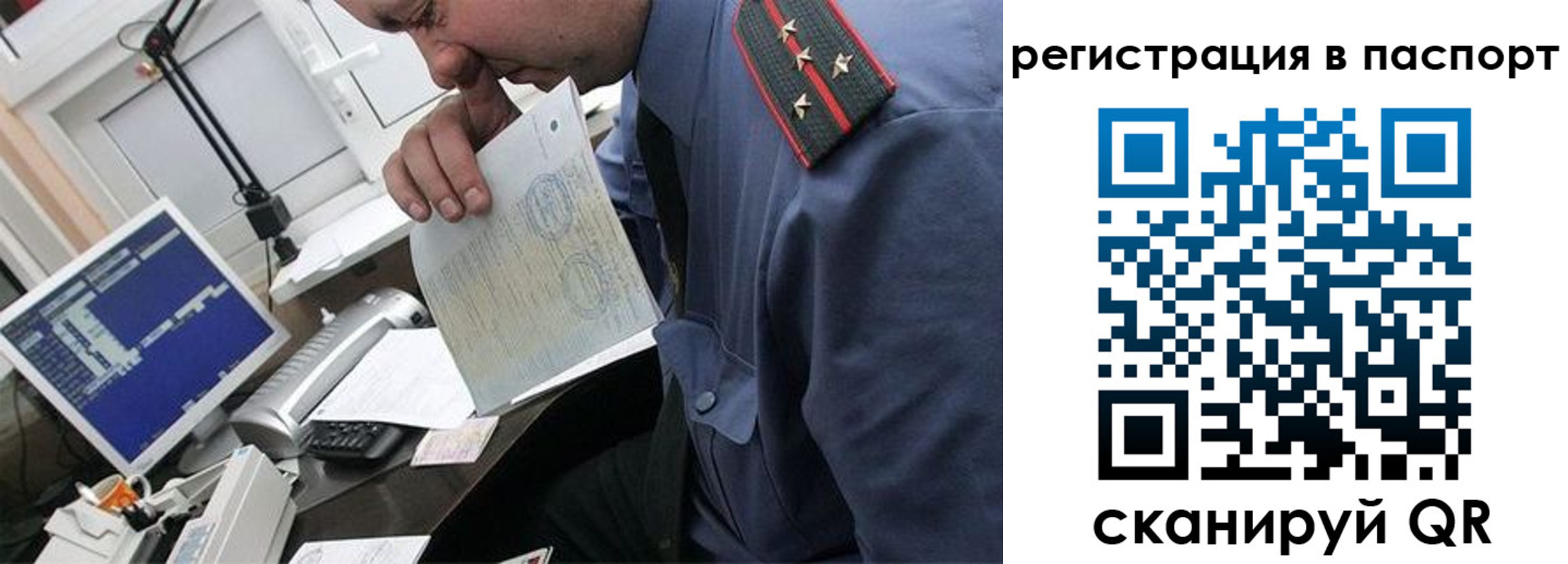 прописка от собственника в Киришах