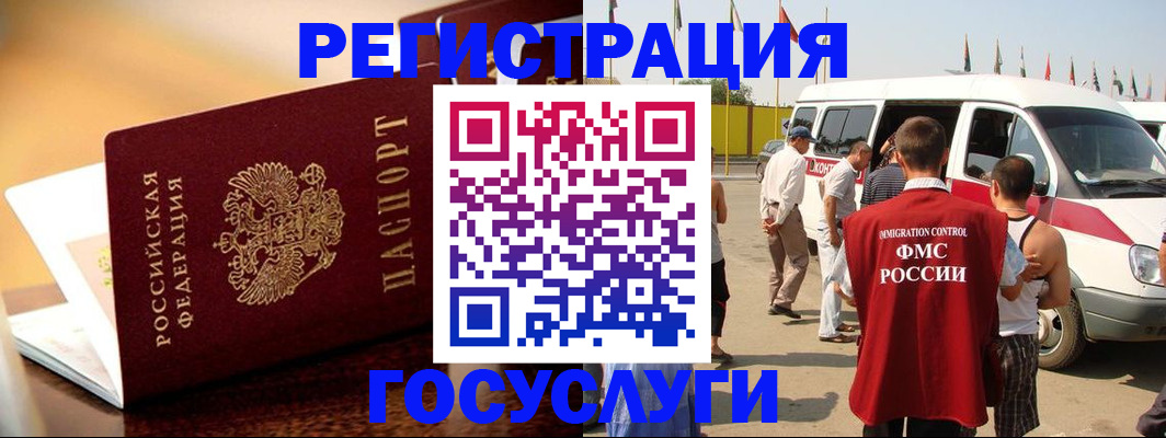 прописка иностранных граждан в Киришах